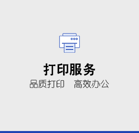 打印机
